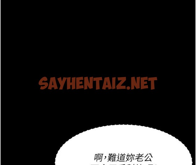 查看漫画夜間診療室 - 第87話-屈服在我之下吧 - sayhentaiz.net中的2879716图片