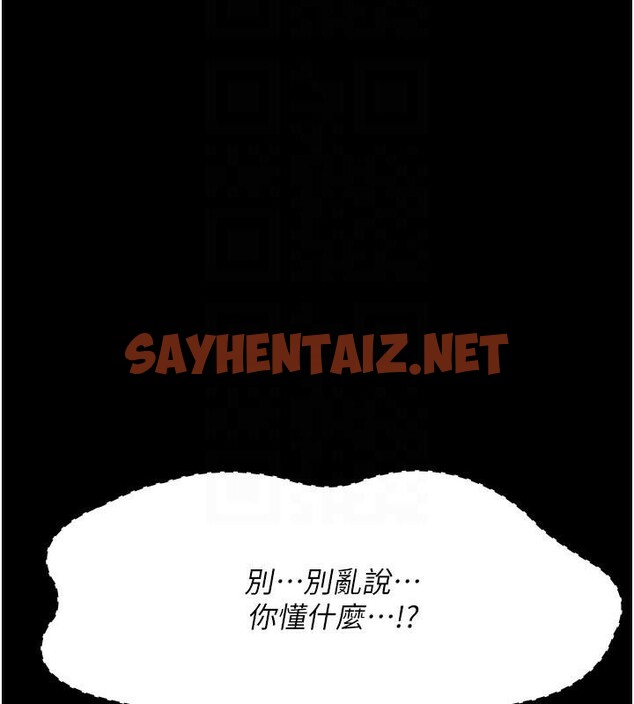 查看漫画夜間診療室 - 第87話-屈服在我之下吧 - sayhentaiz.net中的2879727图片