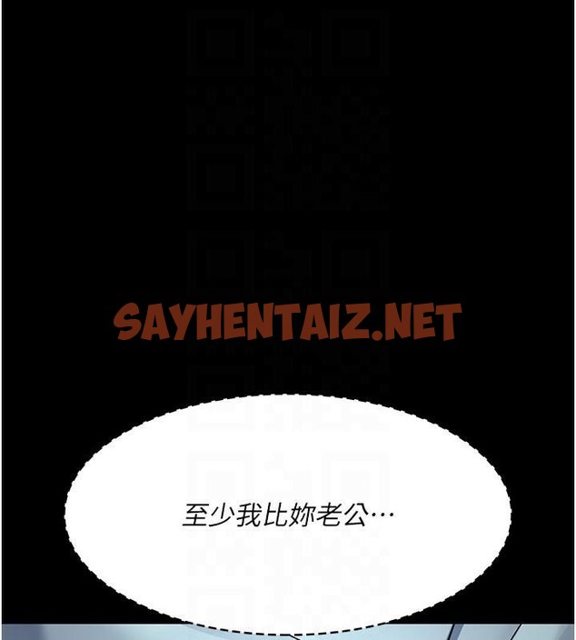 查看漫画夜間診療室 - 第87話-屈服在我之下吧 - sayhentaiz.net中的2879732图片