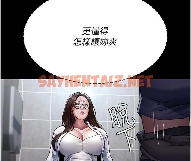 查看漫画夜間診療室 - 第87話-屈服在我之下吧 - sayhentaiz.net中的2879735图片