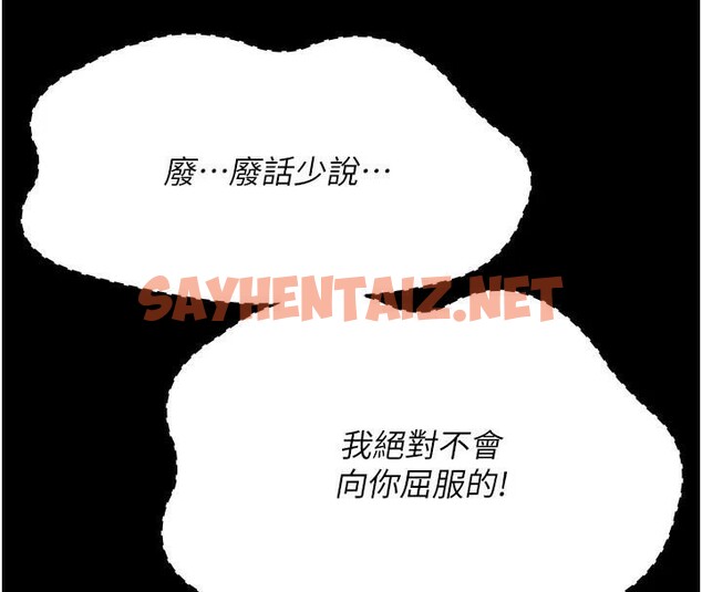 查看漫画夜間診療室 - 第87話-屈服在我之下吧 - sayhentaiz.net中的2879739图片