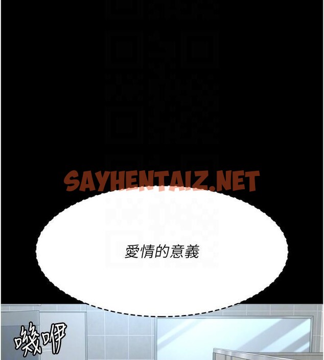 查看漫画夜間診療室 - 第87話-屈服在我之下吧 - sayhentaiz.net中的2879742图片