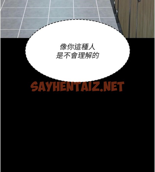 查看漫画夜間診療室 - 第87話-屈服在我之下吧 - sayhentaiz.net中的2879744图片