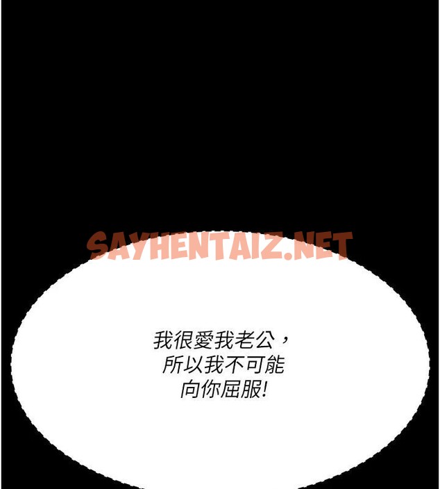 查看漫画夜間診療室 - 第87話-屈服在我之下吧 - sayhentaiz.net中的2879745图片