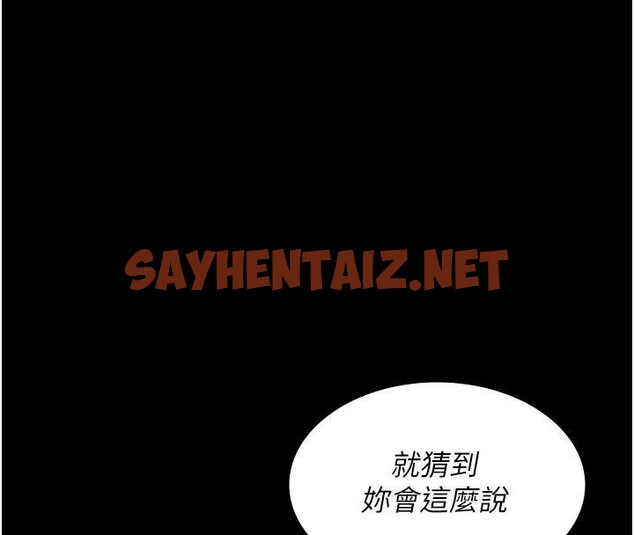 查看漫画夜間診療室 - 第87話-屈服在我之下吧 - sayhentaiz.net中的2879747图片