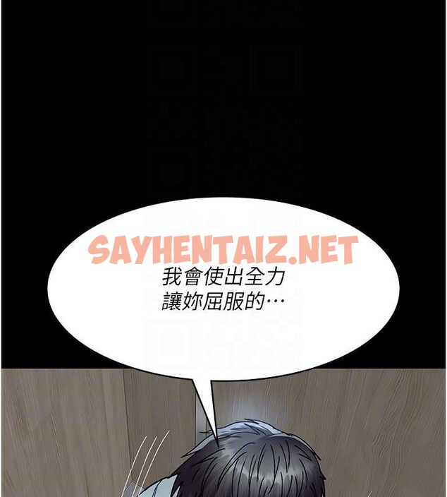 查看漫画夜間診療室 - 第87話-屈服在我之下吧 - sayhentaiz.net中的2879750图片