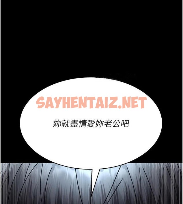 查看漫画夜間診療室 - 第87話-屈服在我之下吧 - sayhentaiz.net中的2879753图片