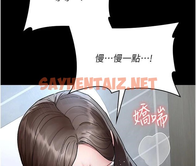查看漫画夜間診療室 - 第87話-屈服在我之下吧 - sayhentaiz.net中的2879763图片