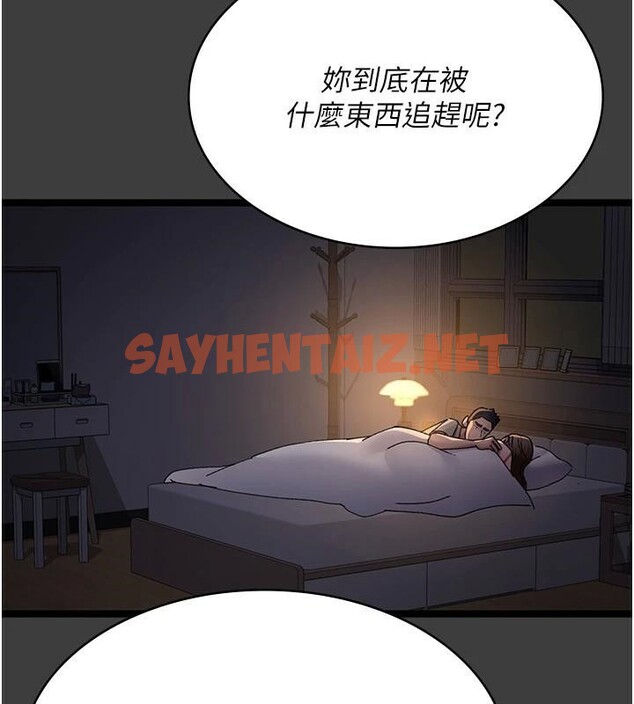 查看漫画夜間診療室 - 第87話-屈服在我之下吧 - sayhentaiz.net中的2879777图片
