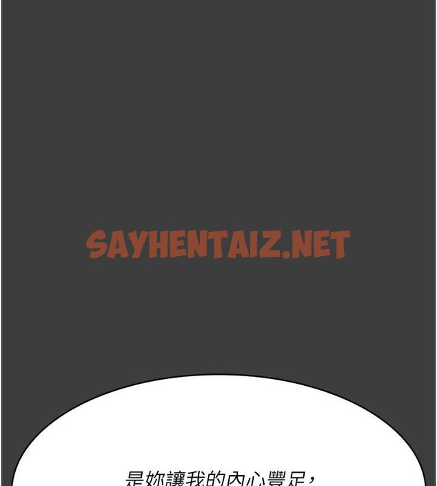 查看漫画夜間診療室 - 第87話-屈服在我之下吧 - sayhentaiz.net中的2879781图片