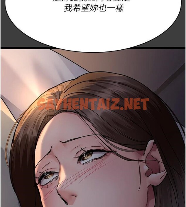 查看漫画夜間診療室 - 第87話-屈服在我之下吧 - sayhentaiz.net中的2879782图片