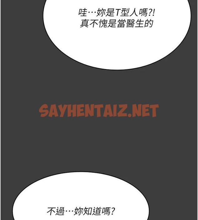 查看漫画夜間診療室 - 第87話-屈服在我之下吧 - sayhentaiz.net中的2879785图片