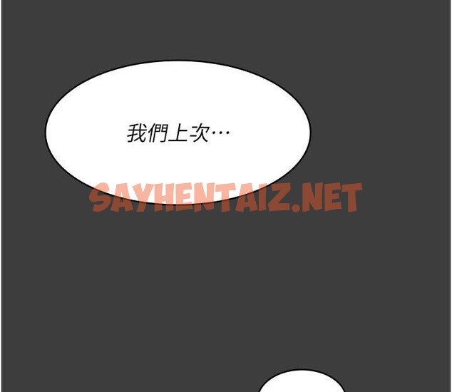 查看漫画夜間診療室 - 第87話-屈服在我之下吧 - sayhentaiz.net中的2879787图片