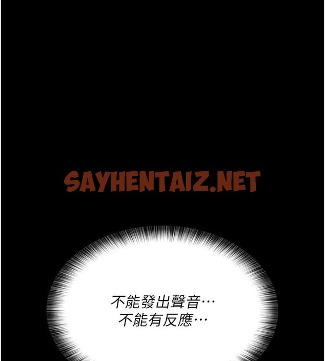 查看漫画夜間診療室 - 第87話-屈服在我之下吧 - sayhentaiz.net中的2879817图片