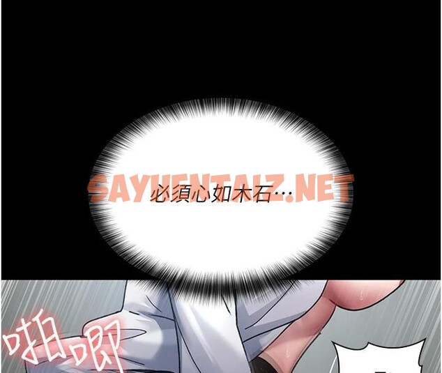 查看漫画夜間診療室 - 第87話-屈服在我之下吧 - sayhentaiz.net中的2879820图片