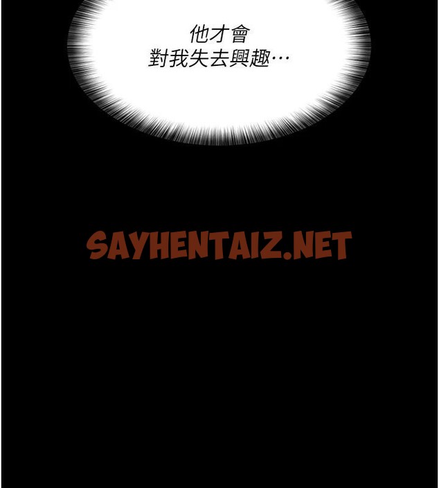 查看漫画夜間診療室 - 第87話-屈服在我之下吧 - sayhentaiz.net中的2879822图片