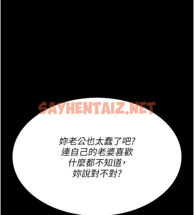 查看漫画夜間診療室 - 第88話-原來妳喜歡粗魯一點 - sayhentaiz.net中的2904398图片 查看漫画夜間診療室 - 第88話-原來妳喜歡粗魯一點 - sayhentaiz.net中的2904398图片