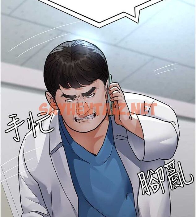 查看漫画夜間診療室 - 第88話-原來妳喜歡粗魯一點 - sayhentaiz.net中的2904461图片 查看漫画夜間診療室 - 第88話-原來妳喜歡粗魯一點 - sayhentaiz.net中的2904461图片