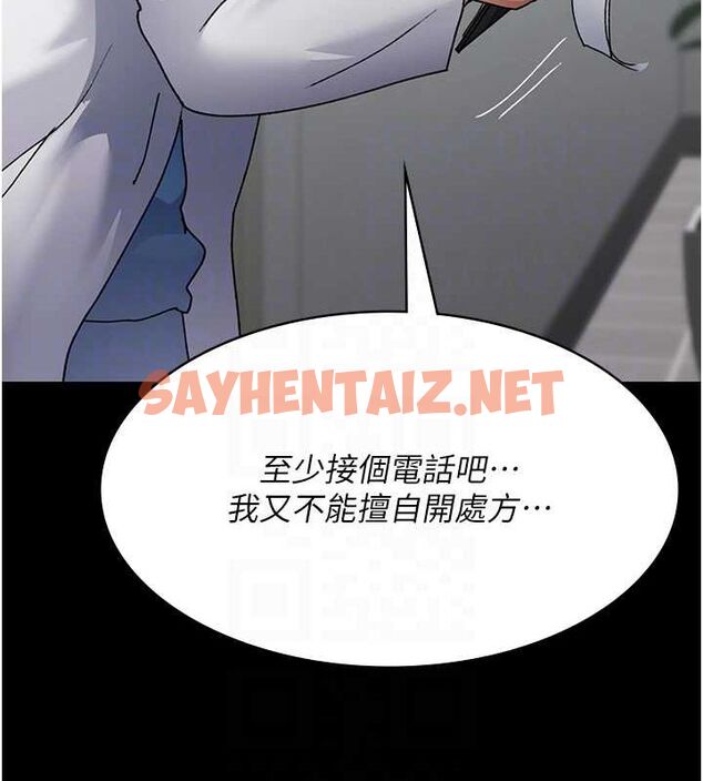 查看漫画夜間診療室 - 第88話-原來妳喜歡粗魯一點 - sayhentaiz.net中的2904470图片 查看漫画夜間診療室 - 第88話-原來妳喜歡粗魯一點 - sayhentaiz.net中的2904470图片