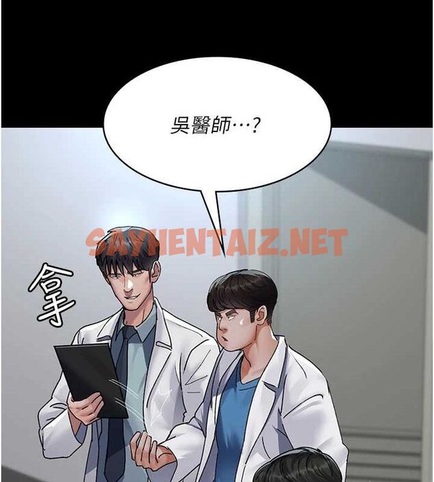 查看漫画夜間診療室 - 第88話-原來妳喜歡粗魯一點 - sayhentaiz.net中的2904474图片 查看漫画夜間診療室 - 第88話-原來妳喜歡粗魯一點 - sayhentaiz.net中的2904474图片