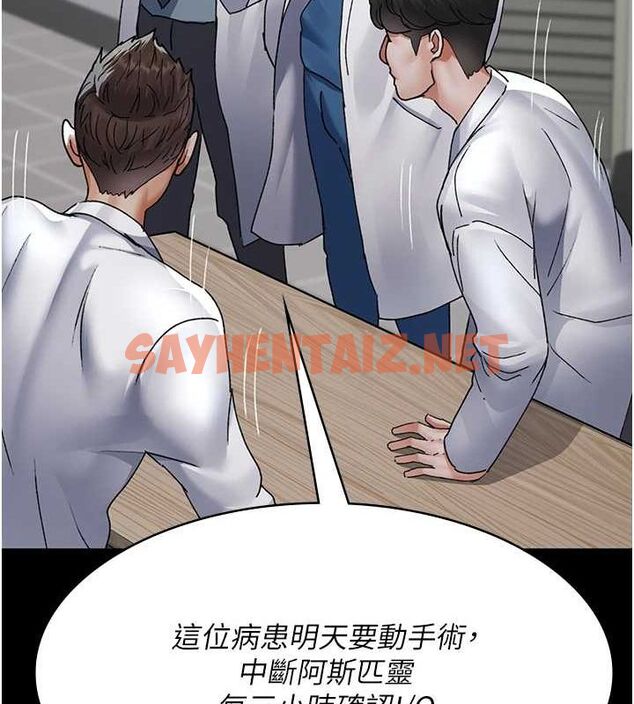 查看漫画夜間診療室 - 第88話-原來妳喜歡粗魯一點 - sayhentaiz.net中的2904475图片 查看漫画夜間診療室 - 第88話-原來妳喜歡粗魯一點 - sayhentaiz.net中的2904475图片