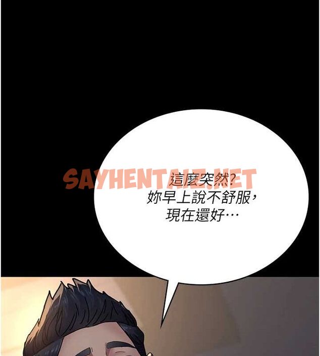 查看漫画夜間診療室 - 第88話-原來妳喜歡粗魯一點 - sayhentaiz.net中的2904495图片 查看漫画夜間診療室 - 第88話-原來妳喜歡粗魯一點 - sayhentaiz.net中的2904495图片