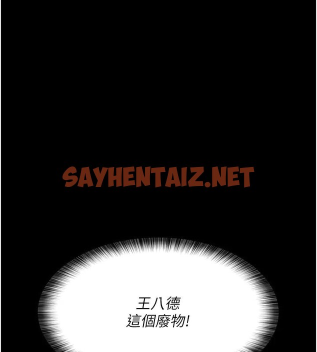 查看漫画夜間診療室 - 第89話-欲求不滿的嘉芊 - sayhentaiz.net中的2935040图片 查看漫画夜間診療室 - 第89話-欲求不滿的嘉芊 - sayhentaiz.net中的2935040图片