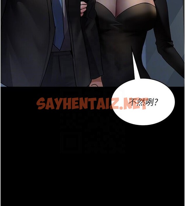查看漫画夜間診療室 - 第89話-欲求不滿的嘉芊 - sayhentaiz.net中的2935060图片 查看漫画夜間診療室 - 第89話-欲求不滿的嘉芊 - sayhentaiz.net中的2935060图片