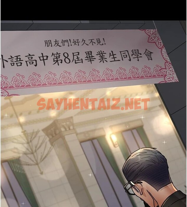 查看漫画夜間診療室 - 第89話-欲求不滿的嘉芊 - sayhentaiz.net中的2935064图片 查看漫画夜間診療室 - 第89話-欲求不滿的嘉芊 - sayhentaiz.net中的2935064图片