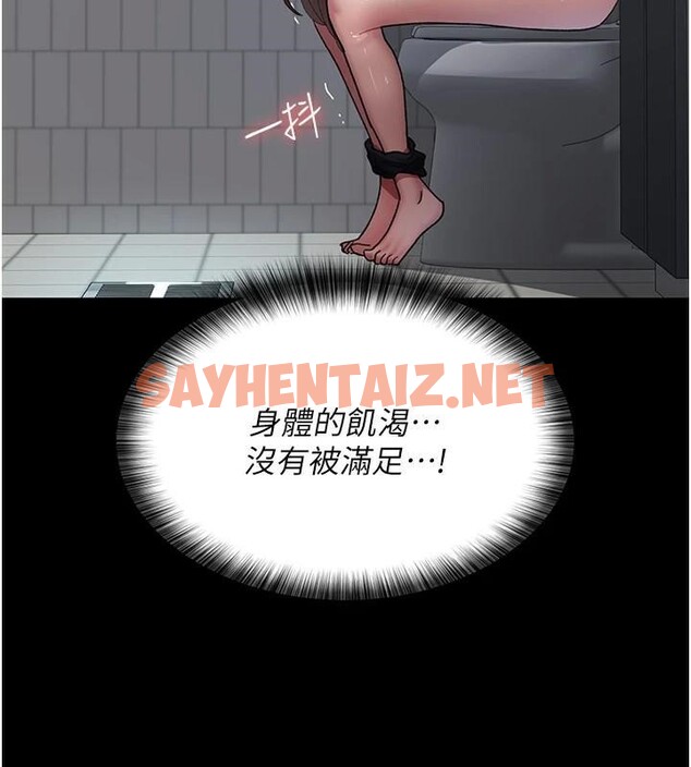 查看漫画夜間診療室 - 第89話-欲求不滿的嘉芊 - sayhentaiz.net中的2935098图片 查看漫画夜間診療室 - 第89話-欲求不滿的嘉芊 - sayhentaiz.net中的2935098图片