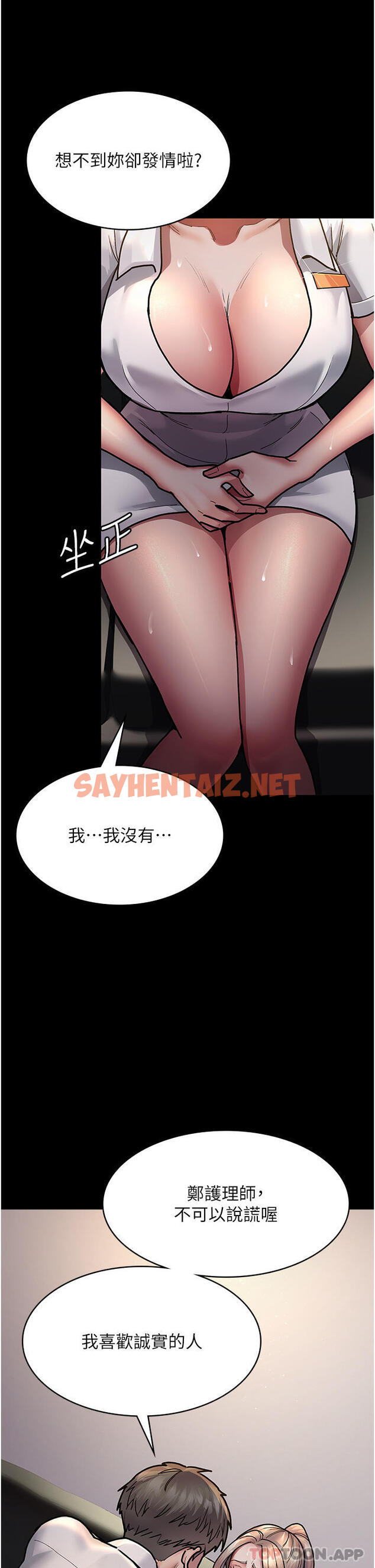 查看漫画夜間診療室 - 第9話-被無情奪走的純貞 - sayhentaiz.net中的1188047图片