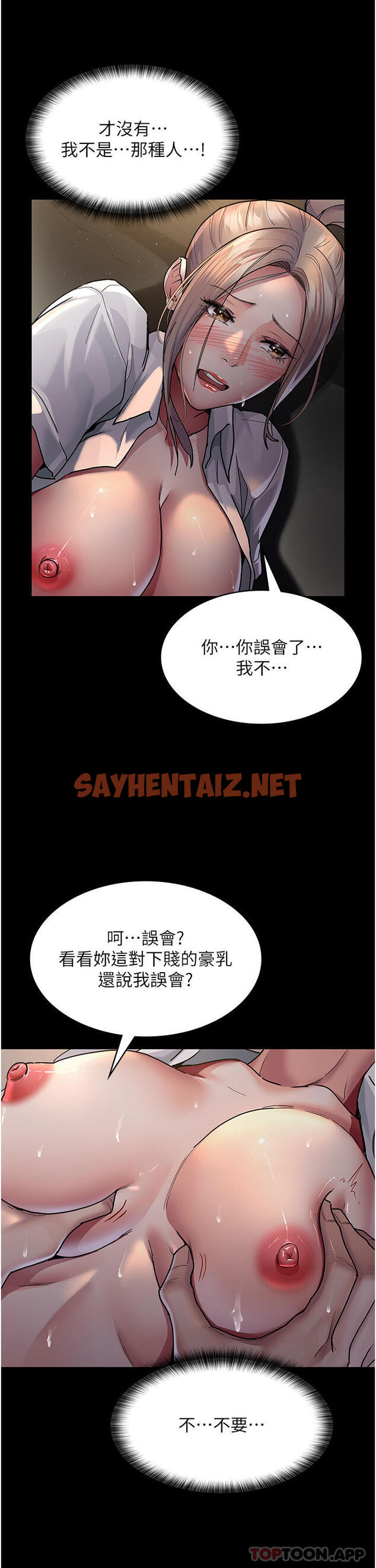 查看漫画夜間診療室 - 第9話-被無情奪走的純貞 - sayhentaiz.net中的1188052图片