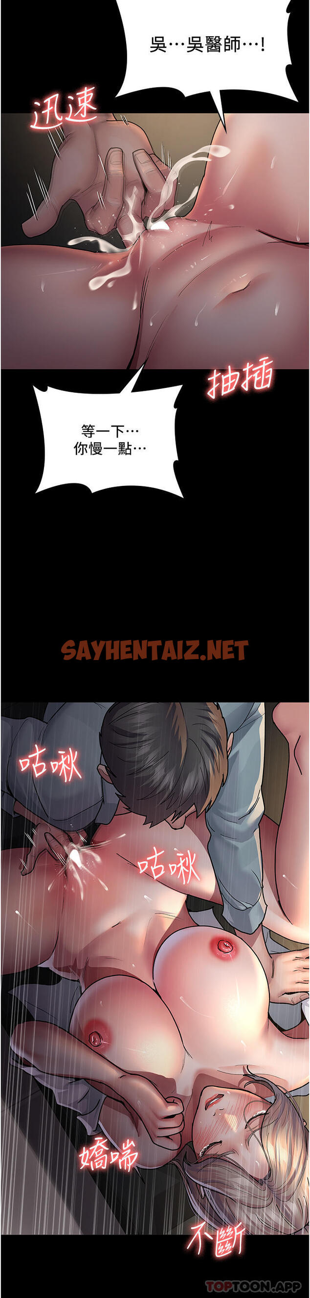 查看漫画夜間診療室 - 第9話-被無情奪走的純貞 - sayhentaiz.net中的1188065图片