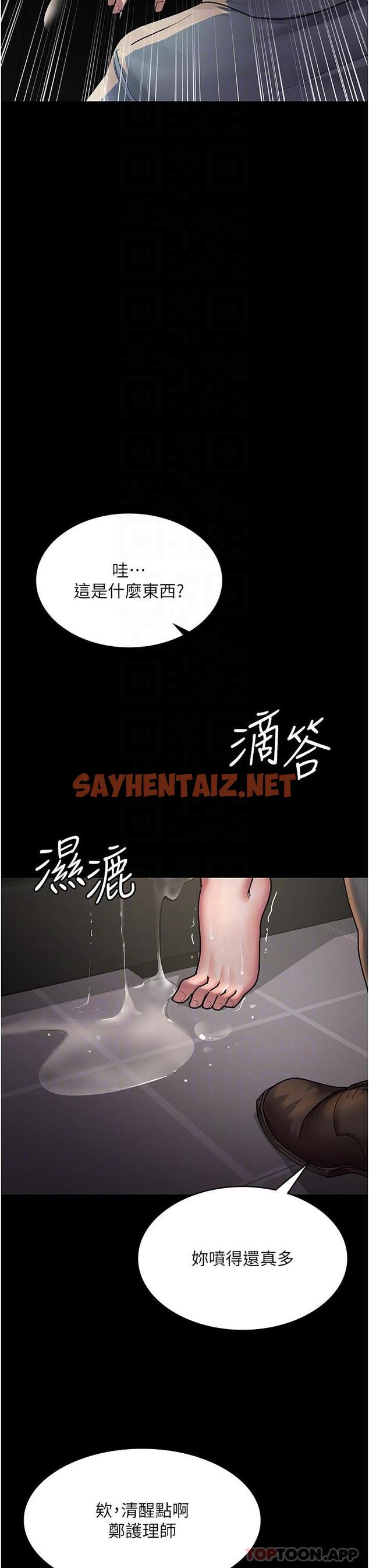 查看漫画夜間診療室 - 第9話-被無情奪走的純貞 - sayhentaiz.net中的1188070图片