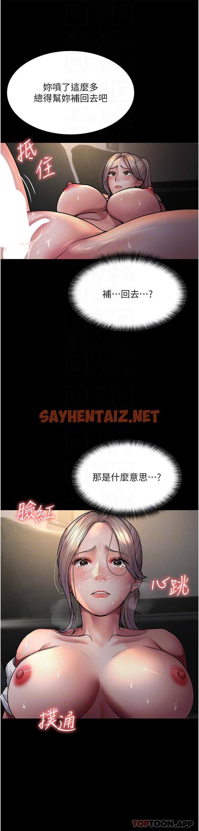 查看漫画夜間診療室 - 第9話-被無情奪走的純貞 - sayhentaiz.net中的1188072图片