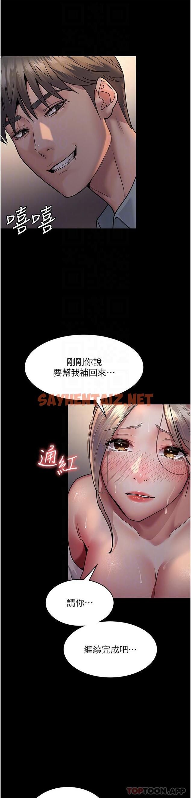 查看漫画夜間診療室 - 第9話-被無情奪走的純貞 - sayhentaiz.net中的1188078图片