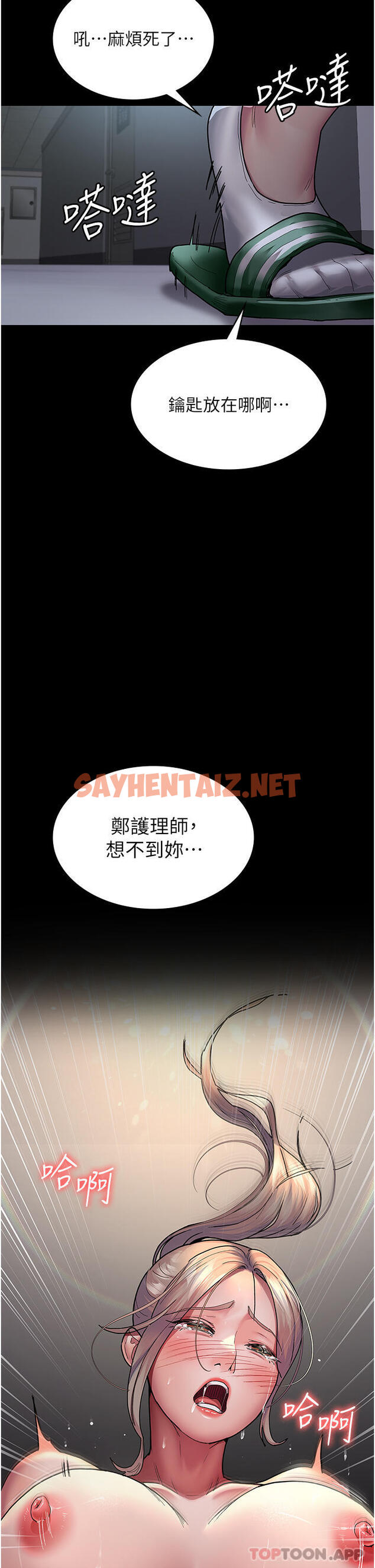 查看漫画夜間診療室 - 第9話-被無情奪走的純貞 - sayhentaiz.net中的1188079图片