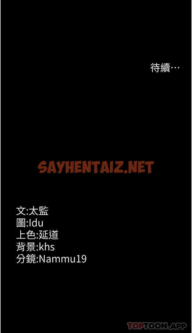 查看漫画夜間診療室 - 第9話-被無情奪走的純貞 - sayhentaiz.net中的1188081图片