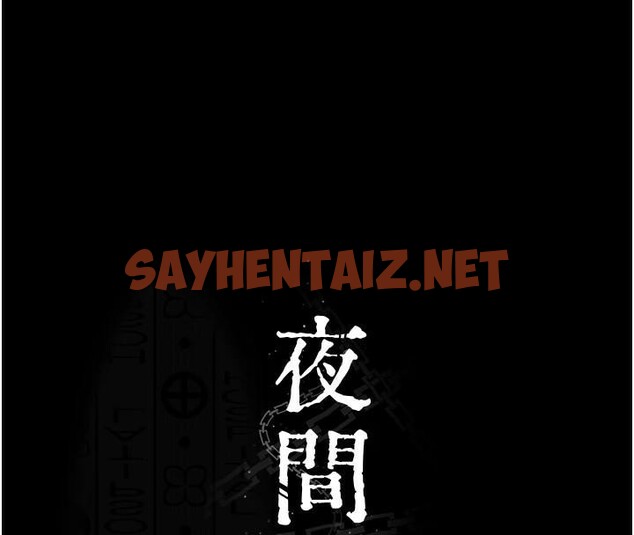 查看漫画夜間診療室 - 第90話-我好像在哪看過妳… - sayhentaiz.net中的2960839图片 查看漫画夜間診療室 - 第90話-我好像在哪看過妳… - sayhentaiz.net中的2960839图片
