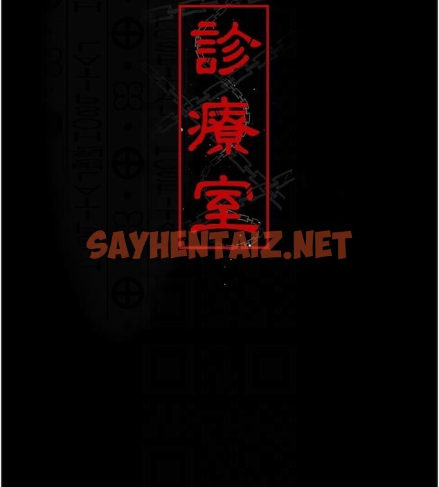 查看漫画夜間診療室 - 第90話-我好像在哪看過妳… - sayhentaiz.net中的2960840图片 查看漫画夜間診療室 - 第90話-我好像在哪看過妳… - sayhentaiz.net中的2960840图片