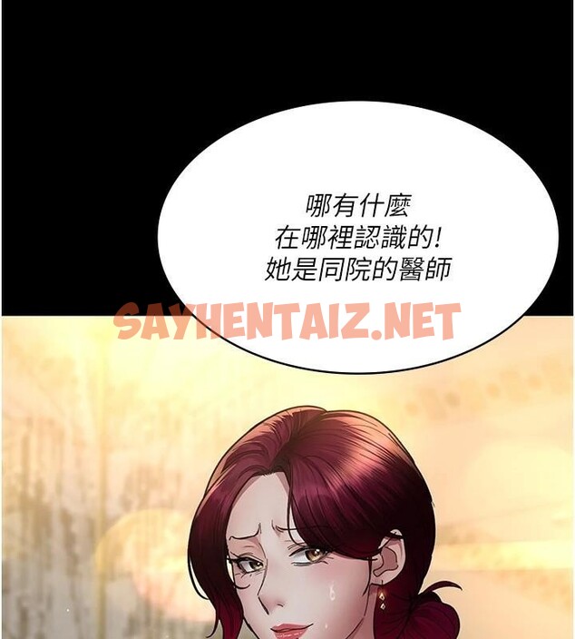 查看漫画夜間診療室 - 第90話-我好像在哪看過妳… - sayhentaiz.net中的2960858图片 查看漫画夜間診療室 - 第90話-我好像在哪看過妳… - sayhentaiz.net中的2960858图片