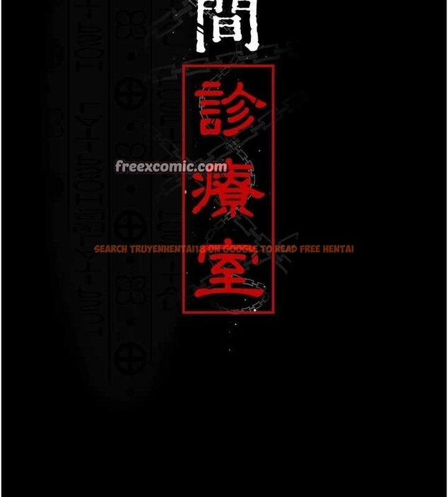 查看漫画夜間診療室 - 第91話-你女朋友真性感 - sayhentaiz.net中的2987096图片