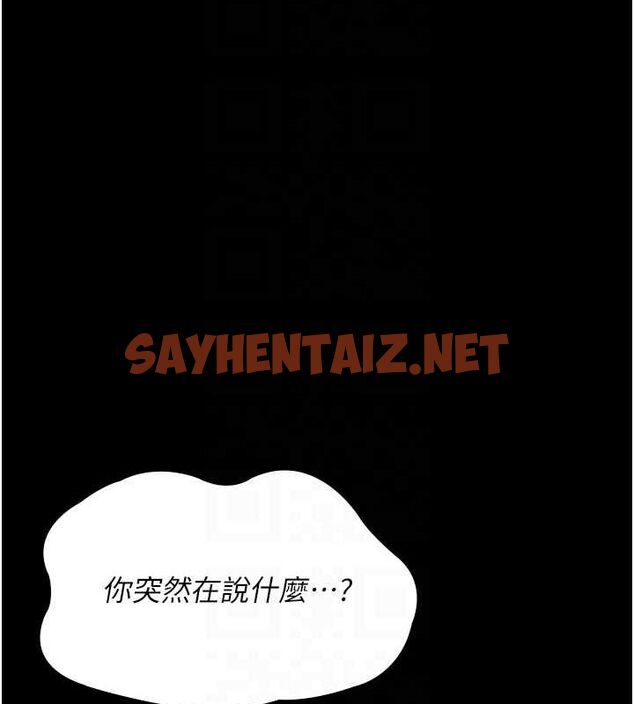 查看漫画夜間診療室 - 第92話-不准背叛我!! - sayhentaiz.net中的3012423图片