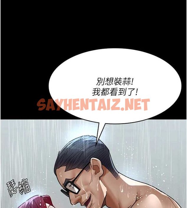 查看漫画夜間診療室 - 第92話-不准背叛我!! - sayhentaiz.net中的3012426图片