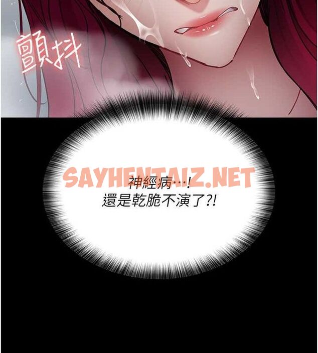 查看漫画夜間診療室 - 第92話-不准背叛我!! - sayhentaiz.net中的3012433图片
