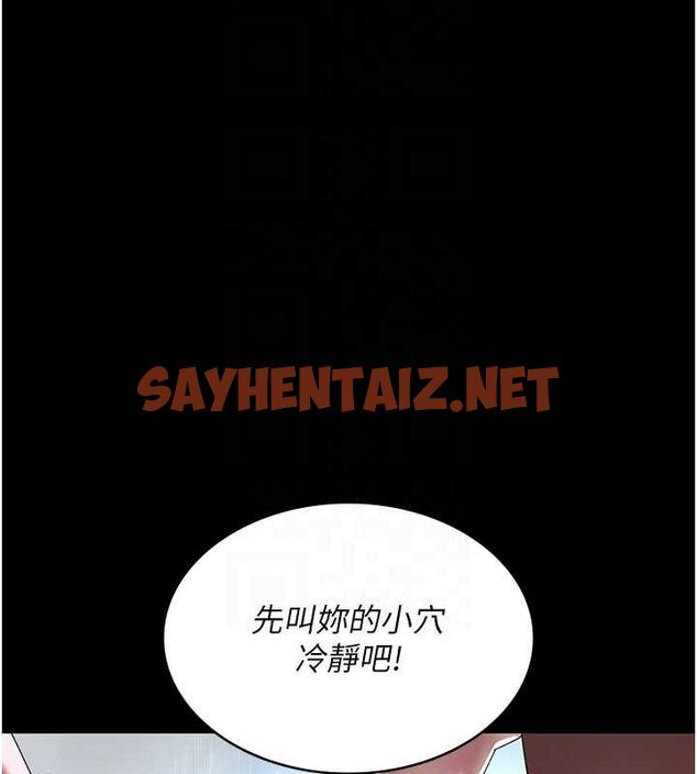 查看漫画夜間診療室 - 第92話-不准背叛我!! - sayhentaiz.net中的3012437图片