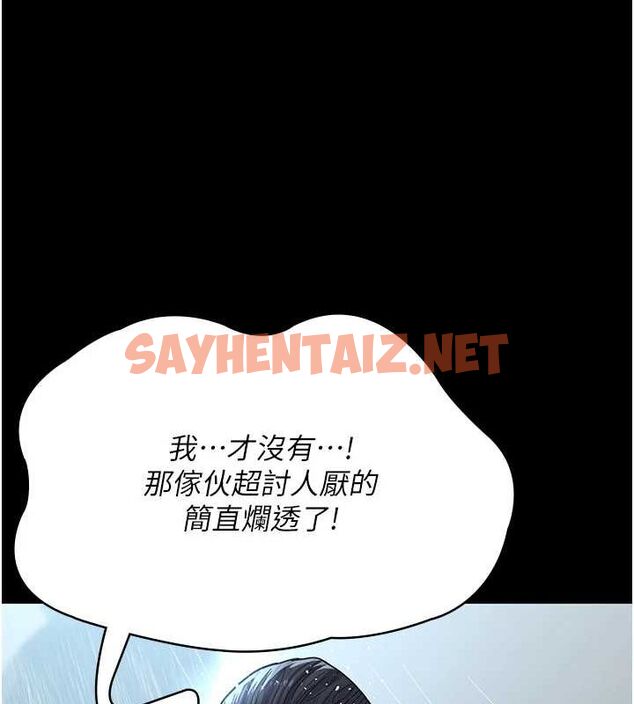 查看漫画夜間診療室 - 第92話-不准背叛我!! - sayhentaiz.net中的3012440图片