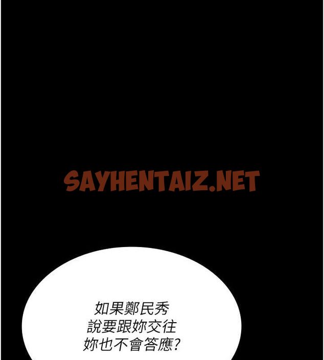 查看漫画夜間診療室 - 第92話-不准背叛我!! - sayhentaiz.net中的3012443图片