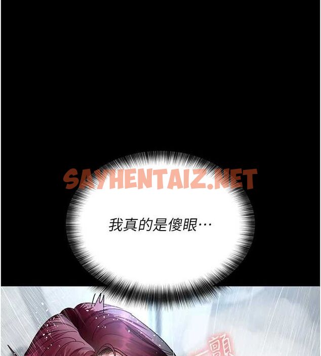 查看漫画夜間診療室 - 第92話-不准背叛我!! - sayhentaiz.net中的3012446图片