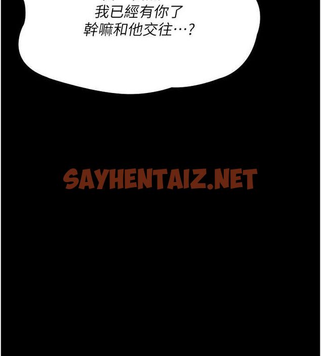 查看漫画夜間診療室 - 第92話-不准背叛我!! - sayhentaiz.net中的3012448图片